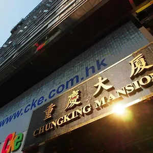 2* 酒店 九龙青年公寓